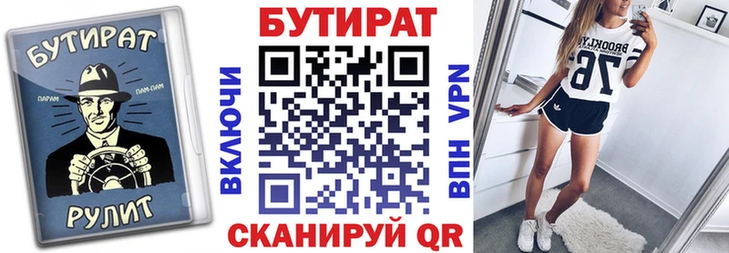 hydra зеркало  Южно-Сахалинск  Бутират GHB 
