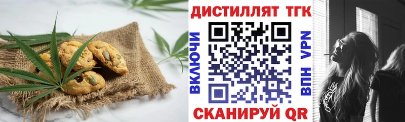 Печенье с ТГК конопля  Южно-Сахалинск 