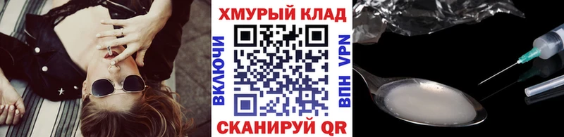 ГЕРОИН VHQ  блэк спрут сайт  Южно-Сахалинск 