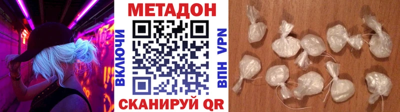 Метадон кристалл  даркнет какой сайт  Южно-Сахалинск 